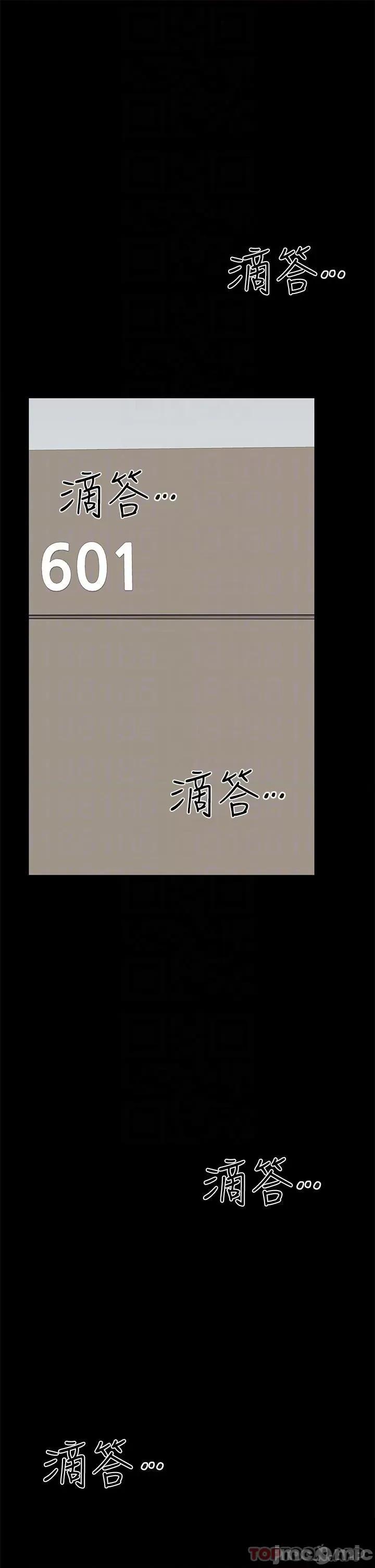 要对妈妈保密唷 要对妈妈保密唷! 69 第18页