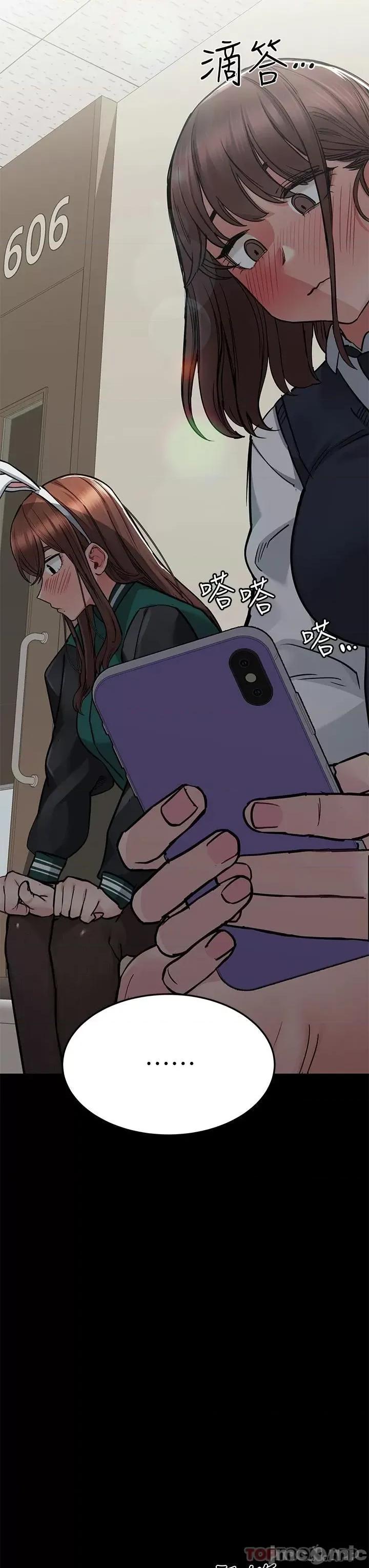 要对妈妈保密唷 要对妈妈保密唷! 69 第20页