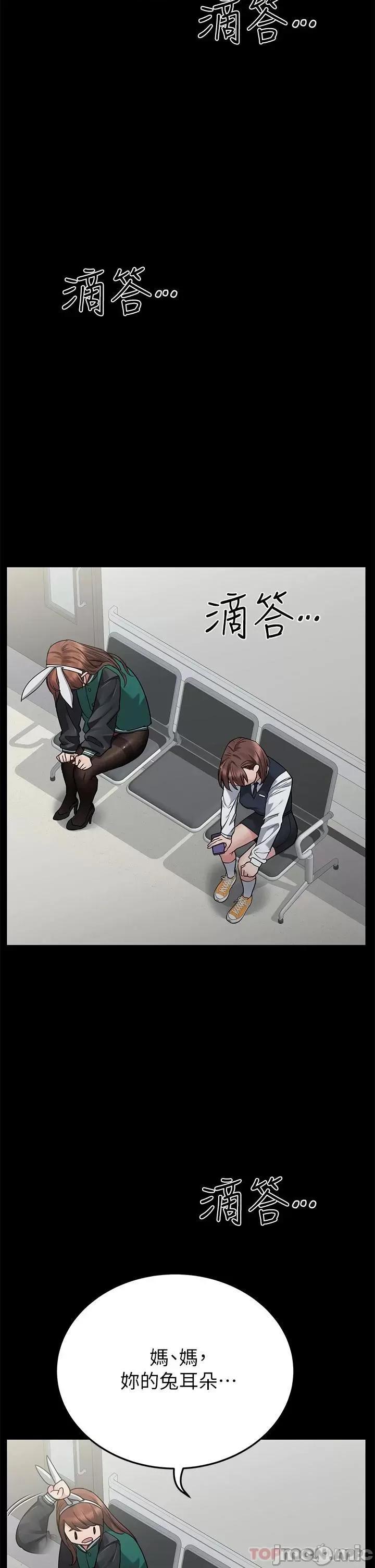 要对妈妈保密唷 要对妈妈保密唷! 69 第21页