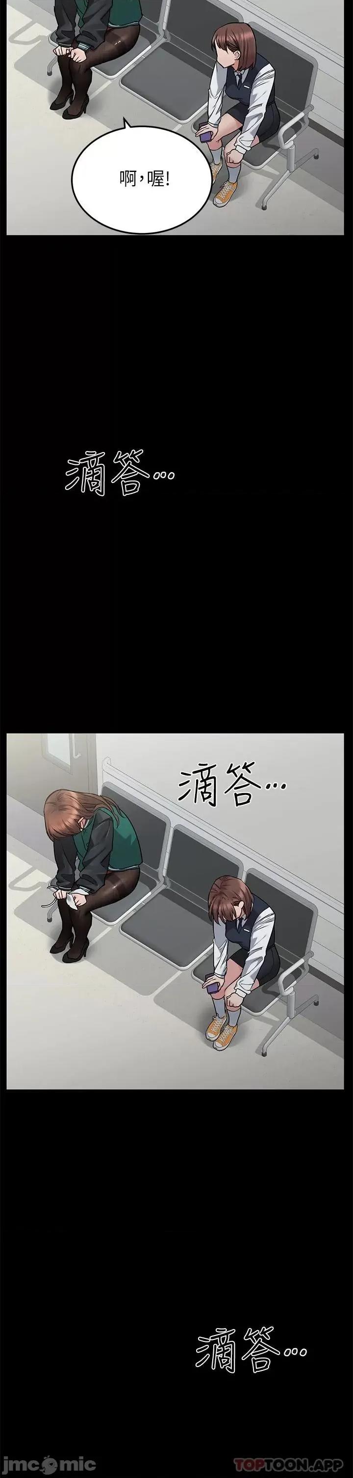 要对妈妈保密唷 要对妈妈保密唷! 69 第22页