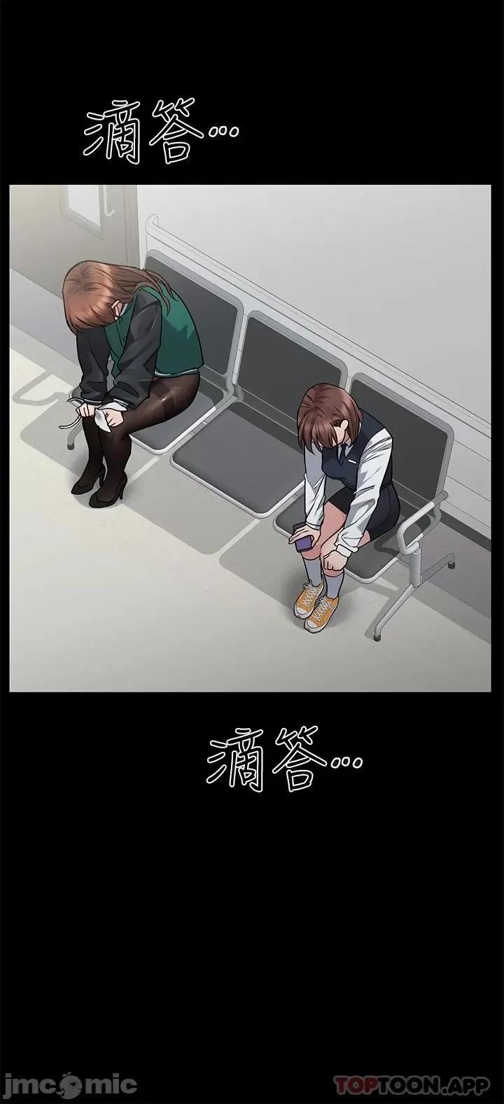 要对妈妈保密唷 要对妈妈保密唷! 69 第23页