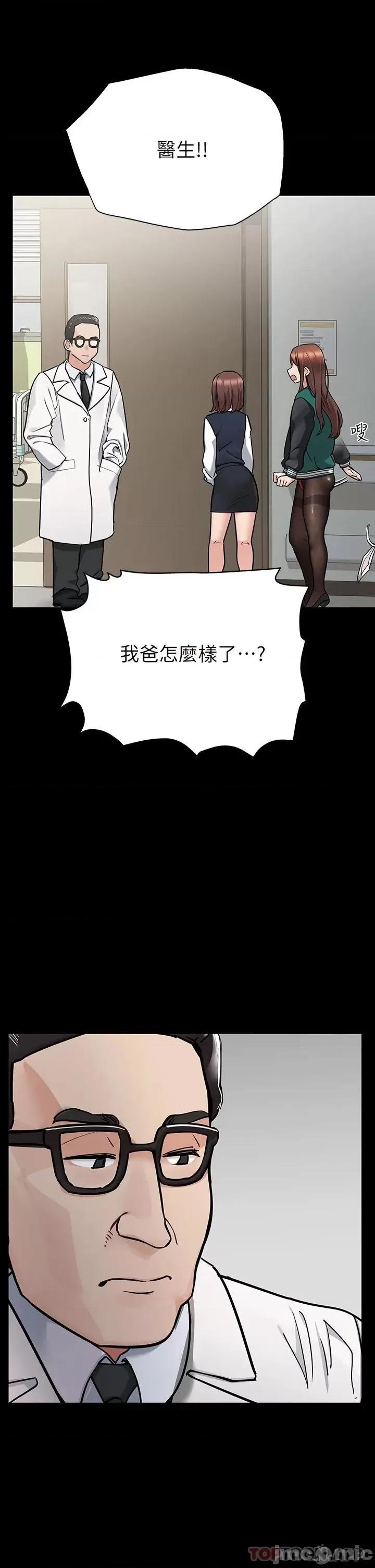 要对妈妈保密唷 要对妈妈保密唷! 69 第25页