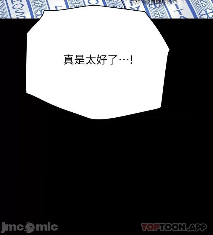 要对妈妈保密唷 要对妈妈保密唷! 69 第29页
