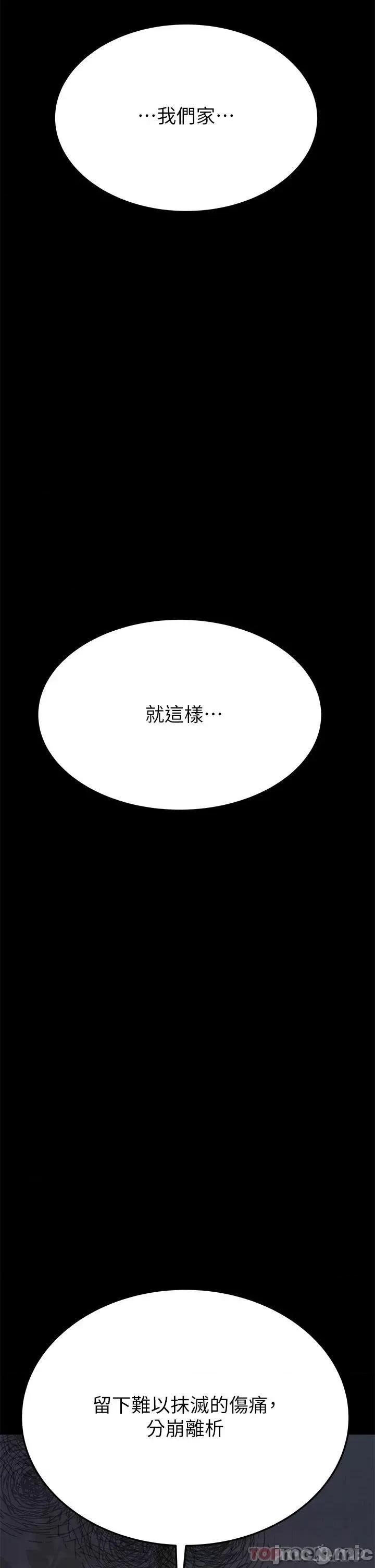 要对妈妈保密唷 要对妈妈保密唷! 69 第34页