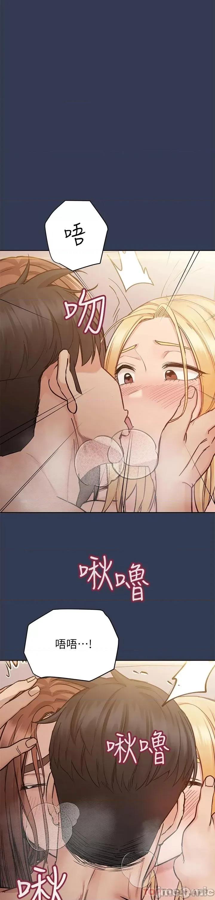 要对妈妈保密唷 要对妈妈保密唷! 69 第45页