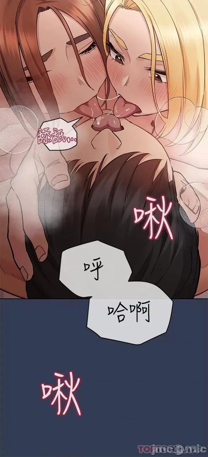 要对妈妈保密唷 要对妈妈保密唷! 69 第47页