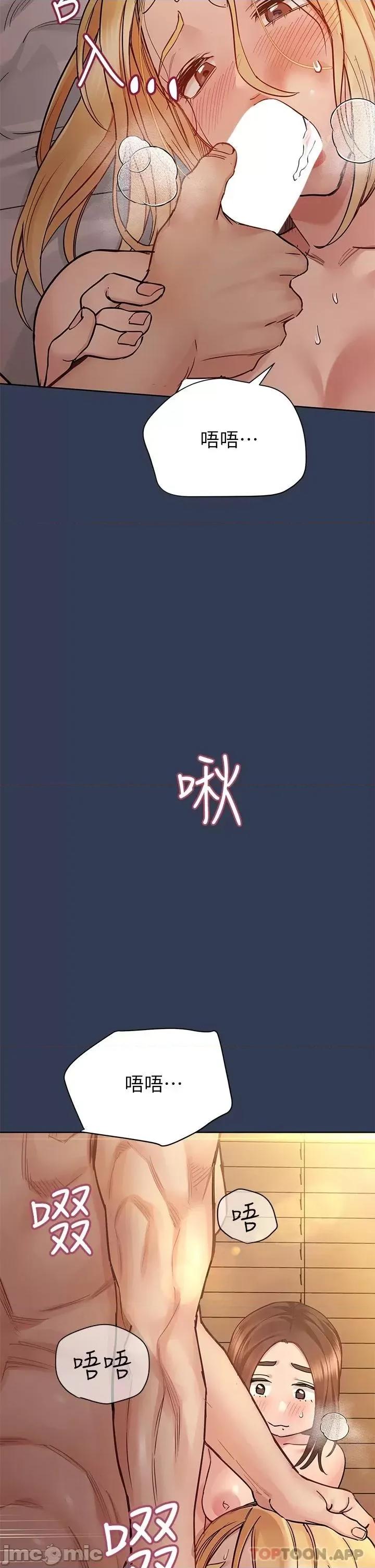 要对妈妈保密唷 要对妈妈保密唷! 69 第52页
