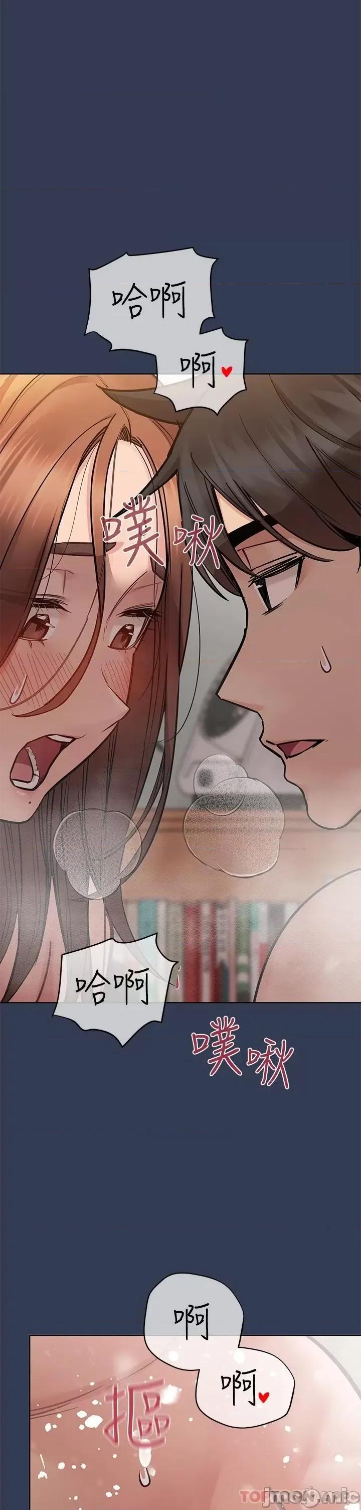 要对妈妈保密唷 要对妈妈保密唷! 69 第66页