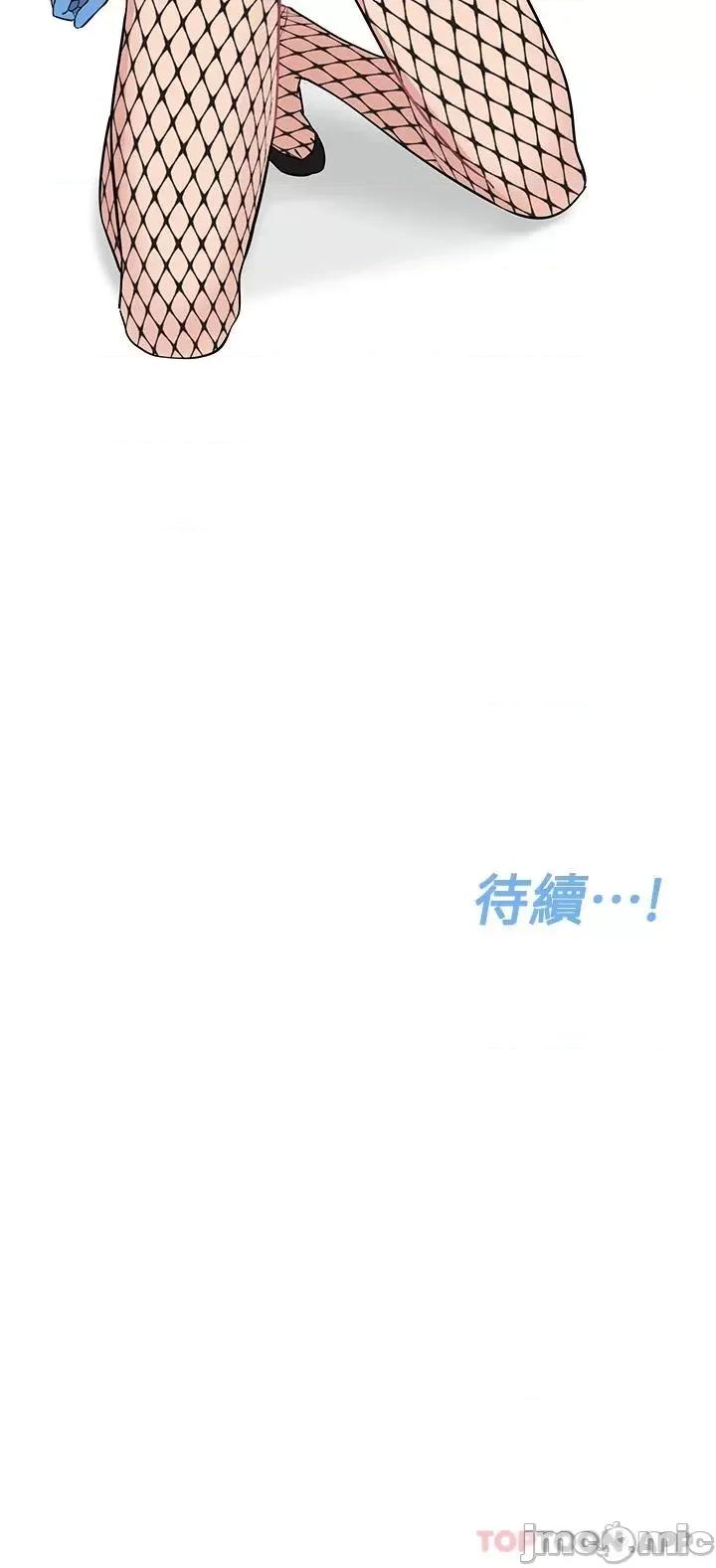 要对妈妈保密唷 要对妈妈保密唷! 69 第70页
