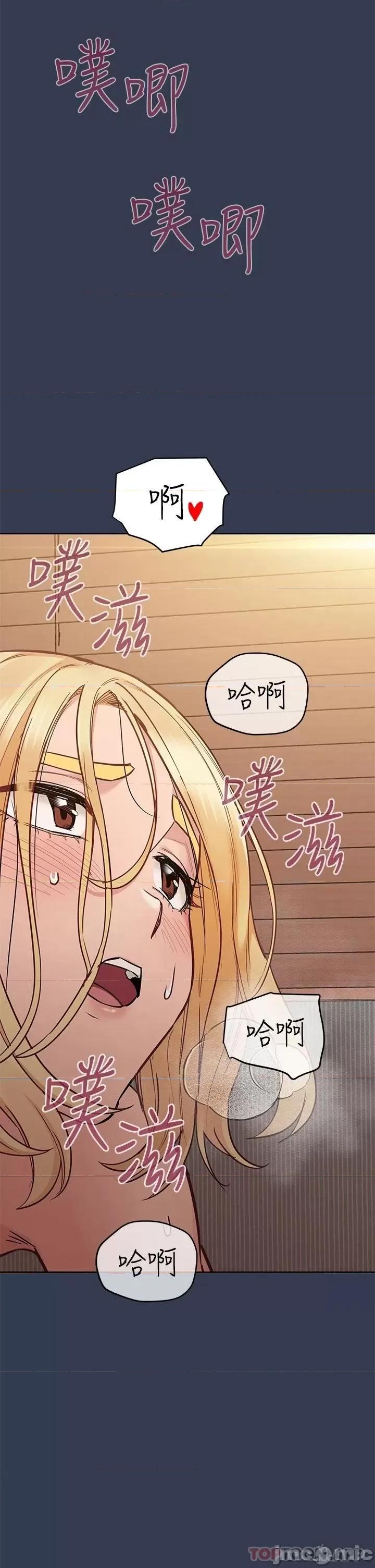 要对妈妈保密唷 要对妈妈保密唷! 70 第21页