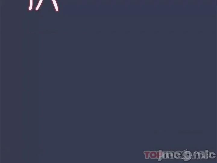 要对妈妈保密唷 要对妈妈保密唷! 70 第29页