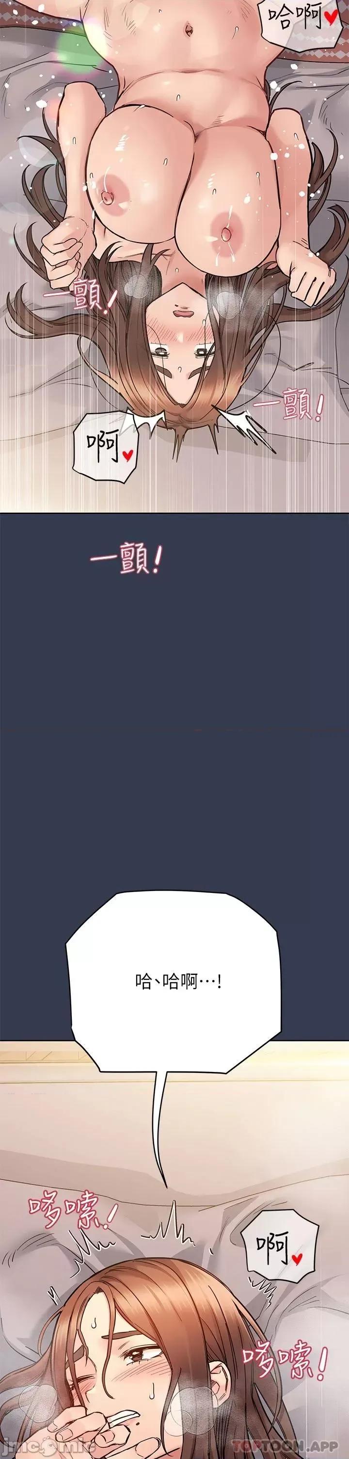 要对妈妈保密唷 要对妈妈保密唷! 70 第31页