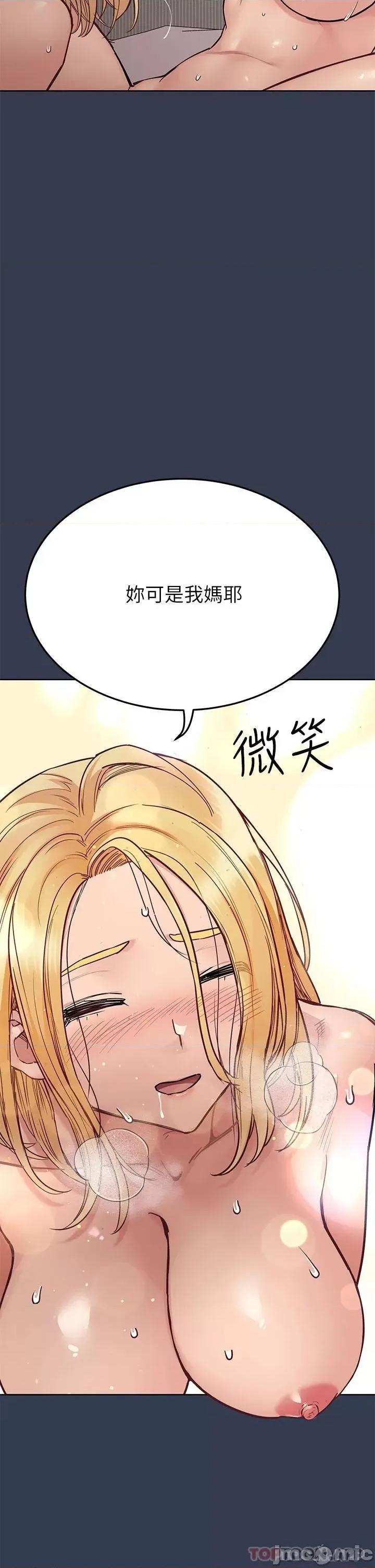 要对妈妈保密唷 要对妈妈保密唷! 70 第33页
