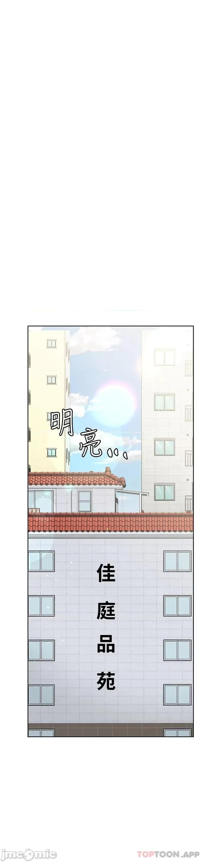 要对妈妈保密唷 要对妈妈保密唷! 70 第48页