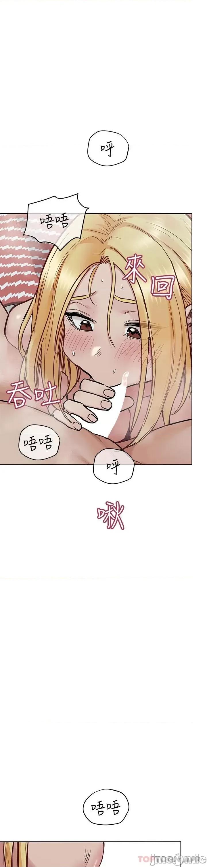 要对妈妈保密唷 要对妈妈保密唷! 70 第61页