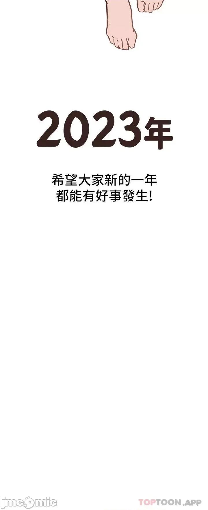 要对妈妈保密唷 要对妈妈保密唷! 70 第66页