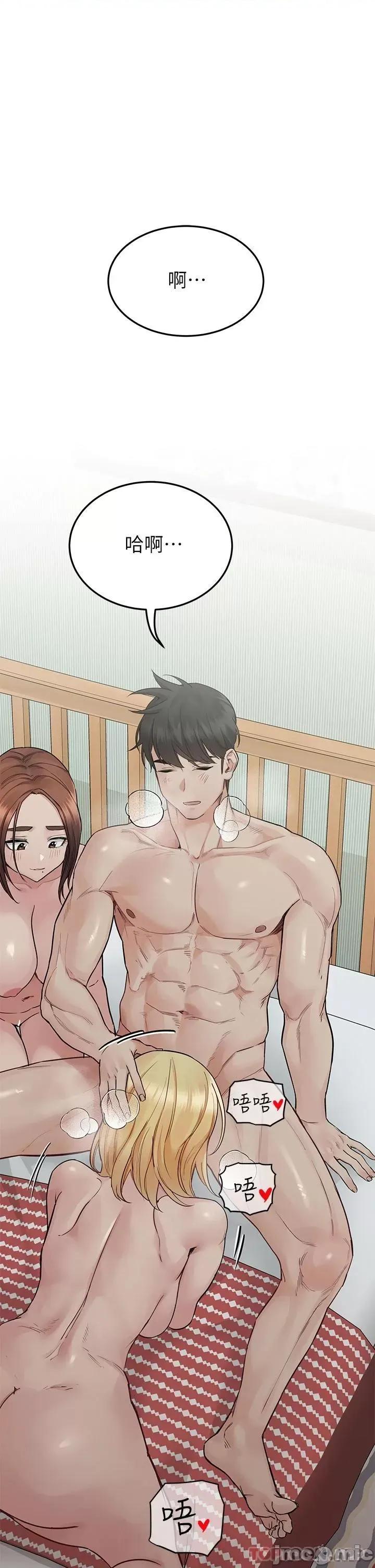 要对妈妈保密唷 要对妈妈保密唷! 第71话 - 暧昧的眉目传情 第1页