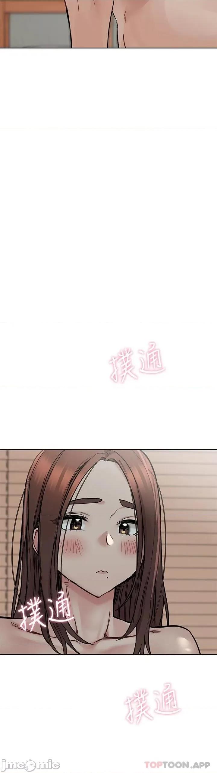 要对妈妈保密唷 要对妈妈保密唷! 第71话 - 暧昧的眉目传情 第5页