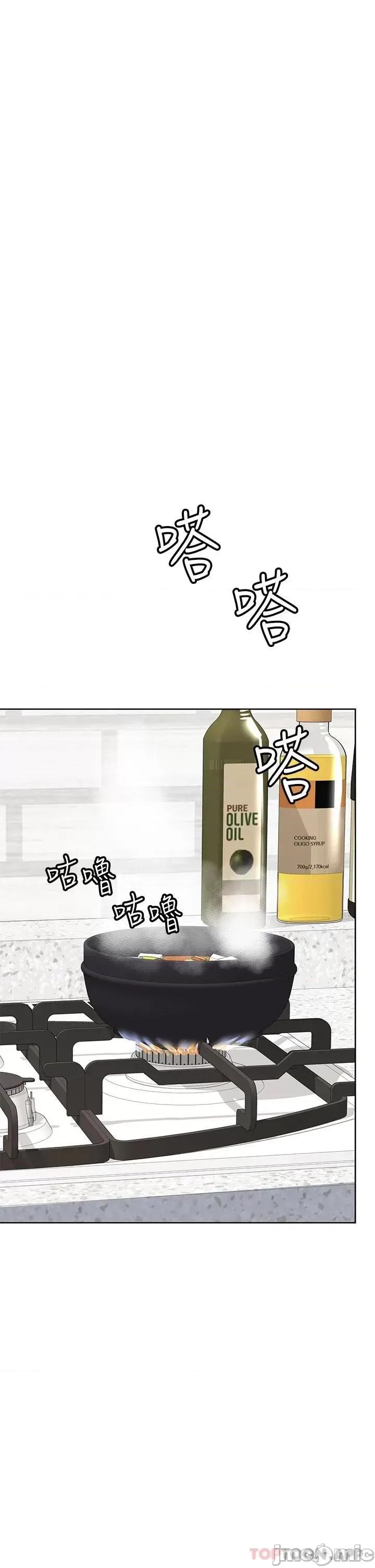 要对妈妈保密唷 要对妈妈保密唷! 第71话 - 暧昧的眉目传情 第13页