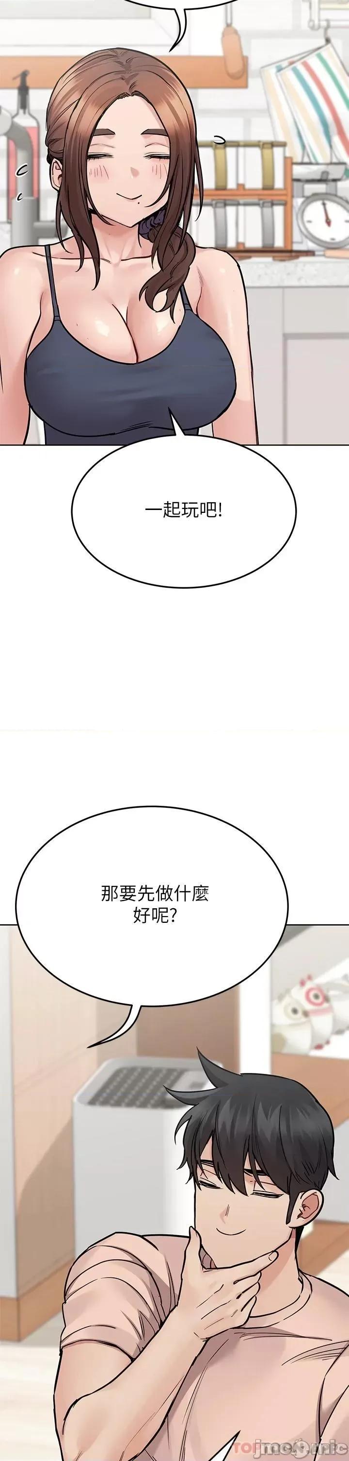 要对妈妈保密唷 要对妈妈保密唷! 第71话 - 暧昧的眉目传情 第22页