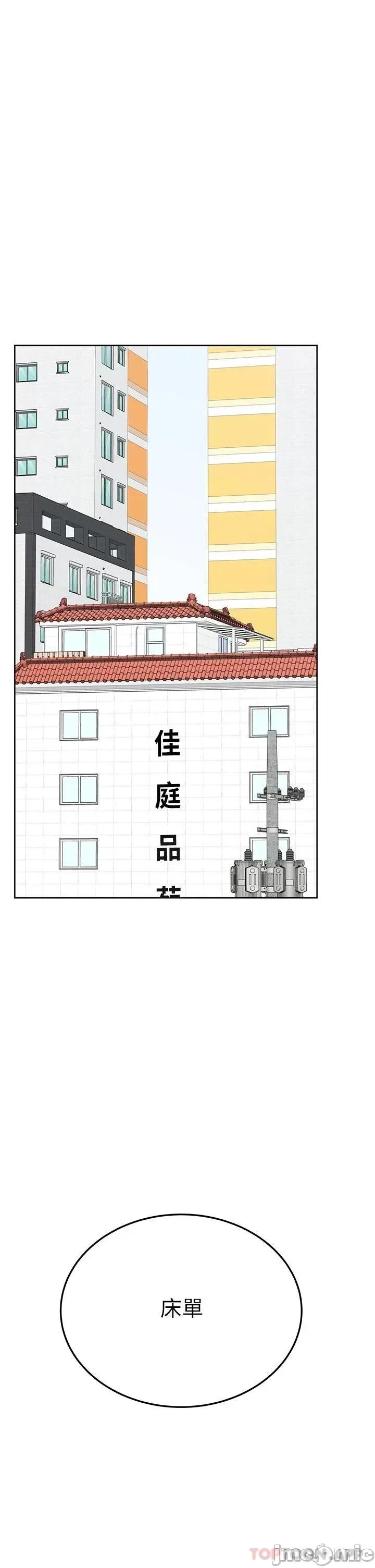 要对妈妈保密唷 要对妈妈保密唷! 第71话 - 暧昧的眉目传情 第43页