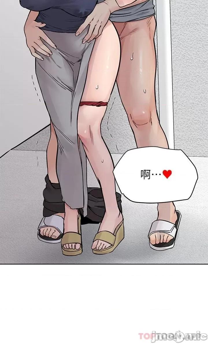 要对妈妈保密唷 要对妈妈保密唷! 第71话 - 暧昧的眉目传情 第53页