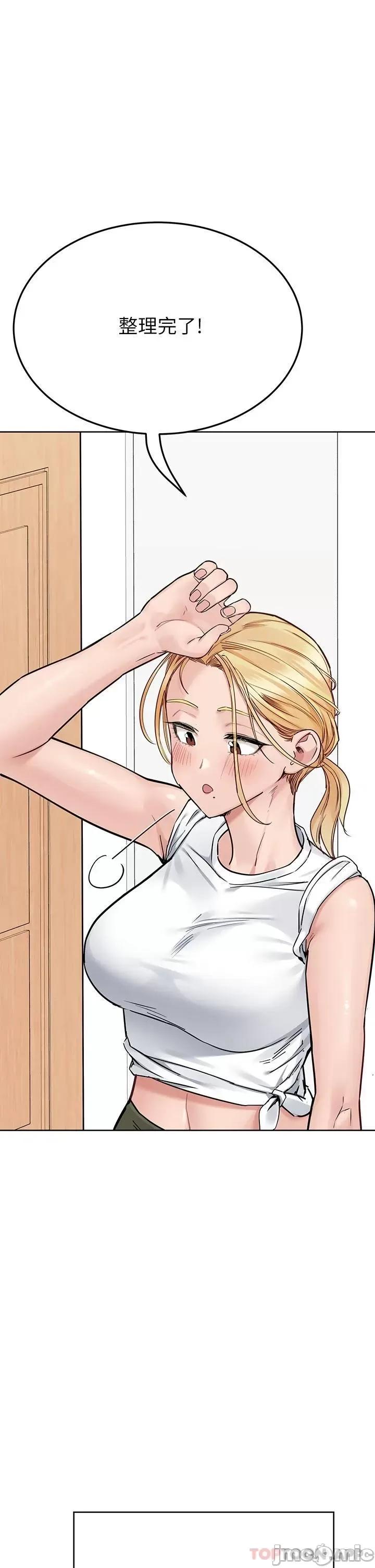 要对妈妈保密唷 要对妈妈保密唷! 第71话 - 暧昧的眉目传情 第63页
