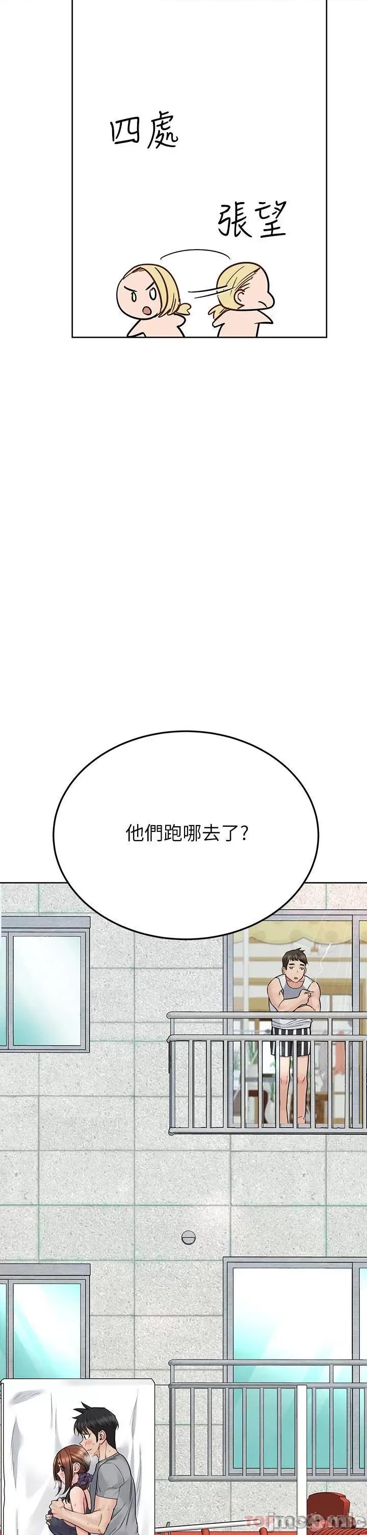 要对妈妈保密唷 要对妈妈保密唷! 第71话 - 暧昧的眉目传情 第64页