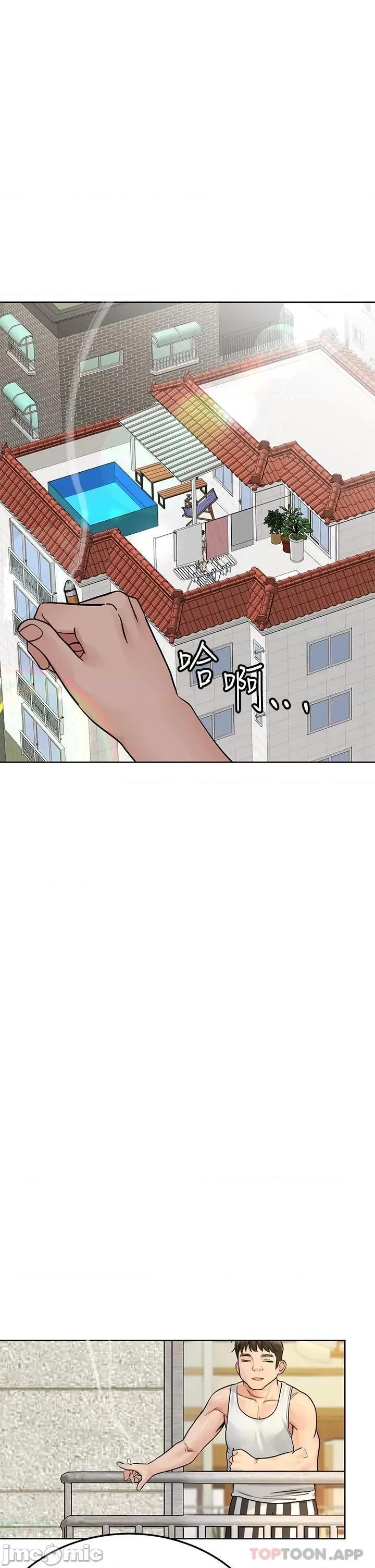 要对妈妈保密唷 要对妈妈保密唷! 第72话 - 阿姨的全身清洁服务! 第2页