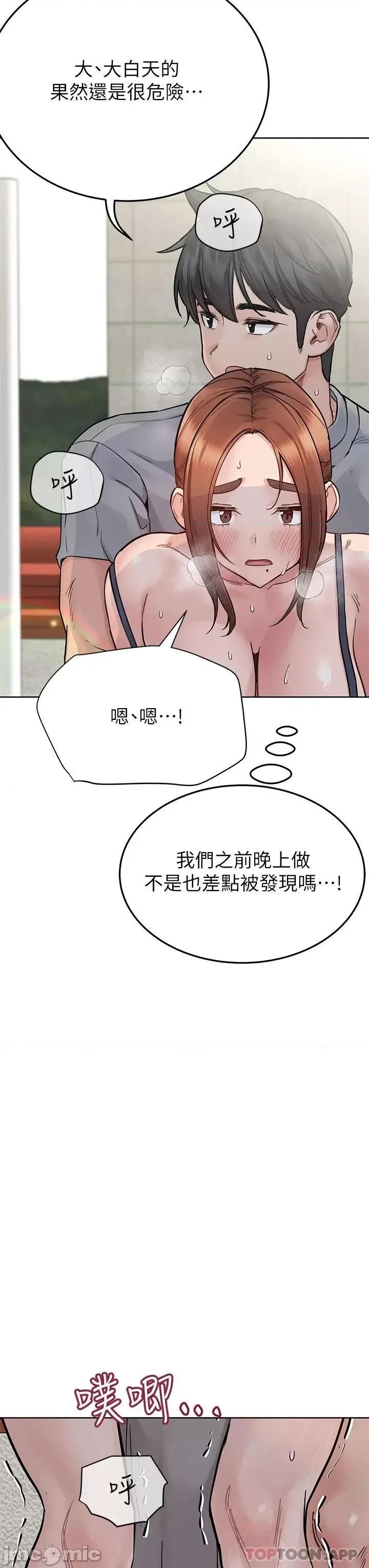 要对妈妈保密唷 要对妈妈保密唷! 第72话 - 阿姨的全身清洁服务! 第3页