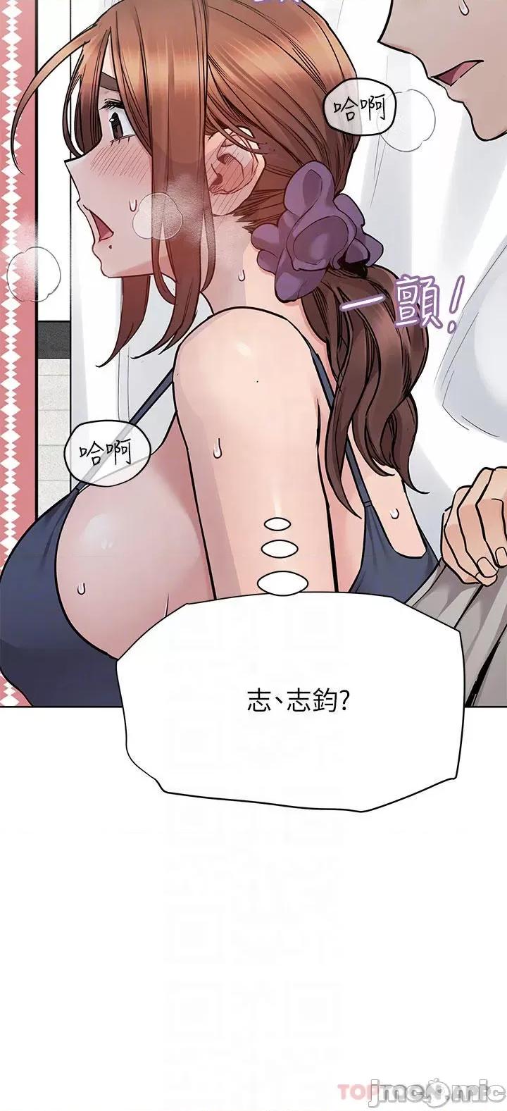 要对妈妈保密唷 要对妈妈保密唷! 第72话 - 阿姨的全身清洁服务! 第6页