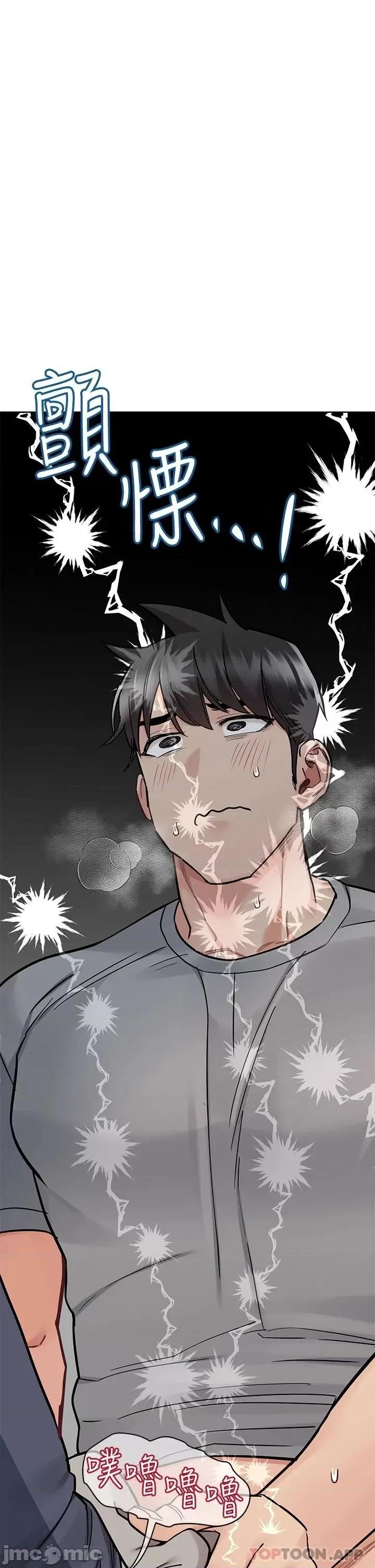 要对妈妈保密唷 要对妈妈保密唷! 第72话 - 阿姨的全身清洁服务! 第7页