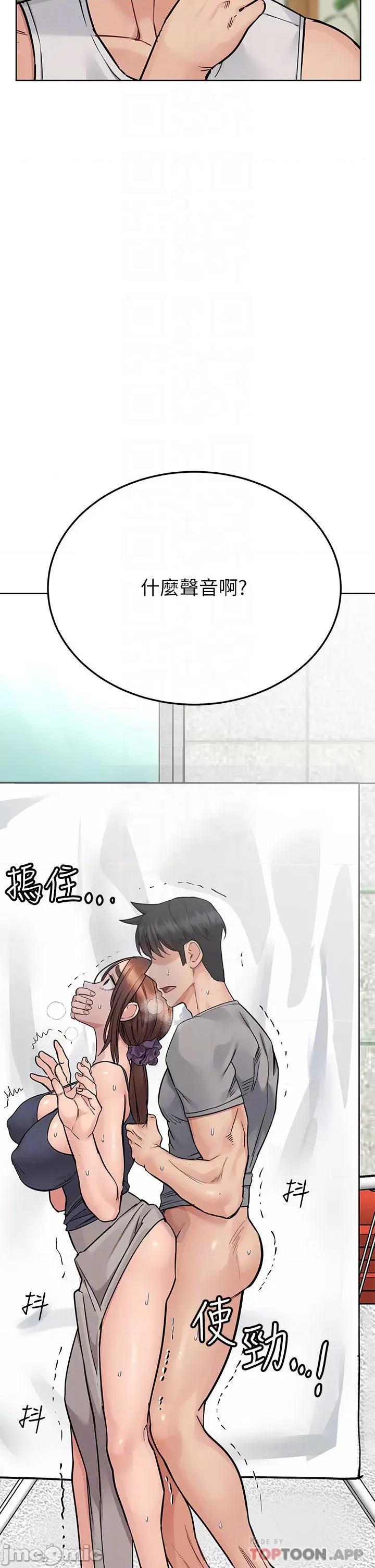 要对妈妈保密唷 要对妈妈保密唷! 第72话 - 阿姨的全身清洁服务! 第10页