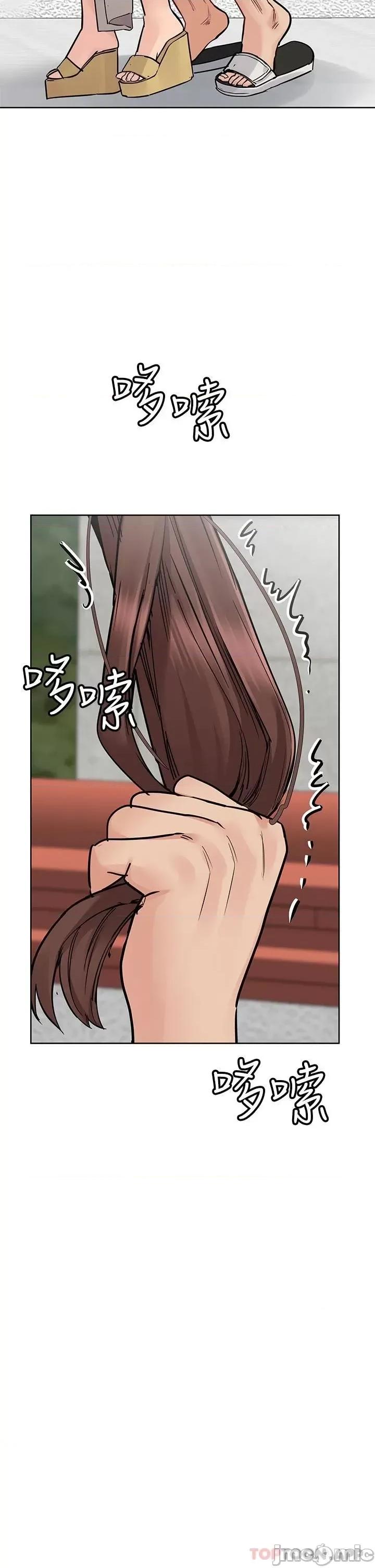 要对妈妈保密唷 要对妈妈保密唷! 第72话 - 阿姨的全身清洁服务! 第11页