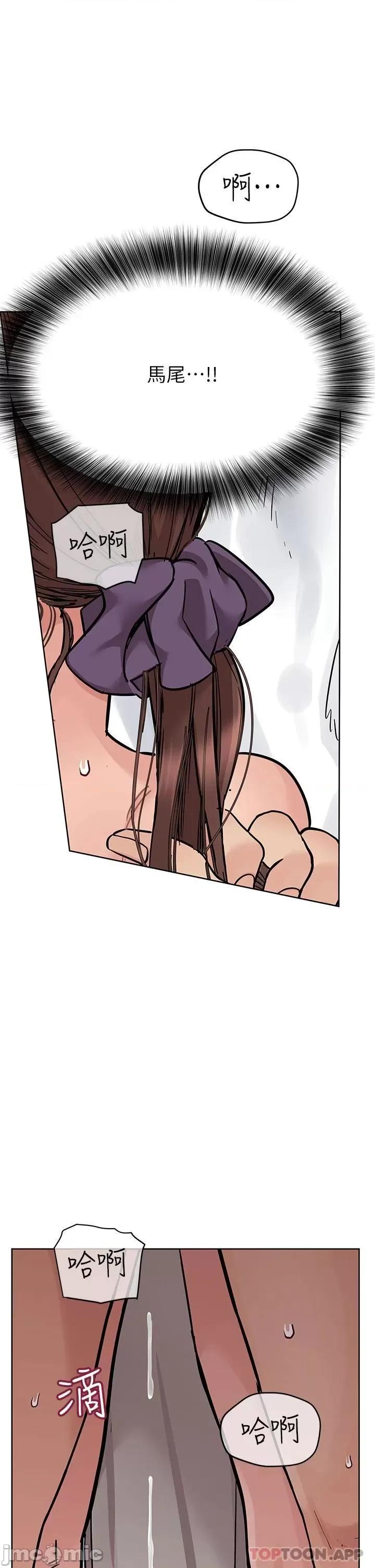 要对妈妈保密唷 要对妈妈保密唷! 第72话 - 阿姨的全身清洁服务! 第16页