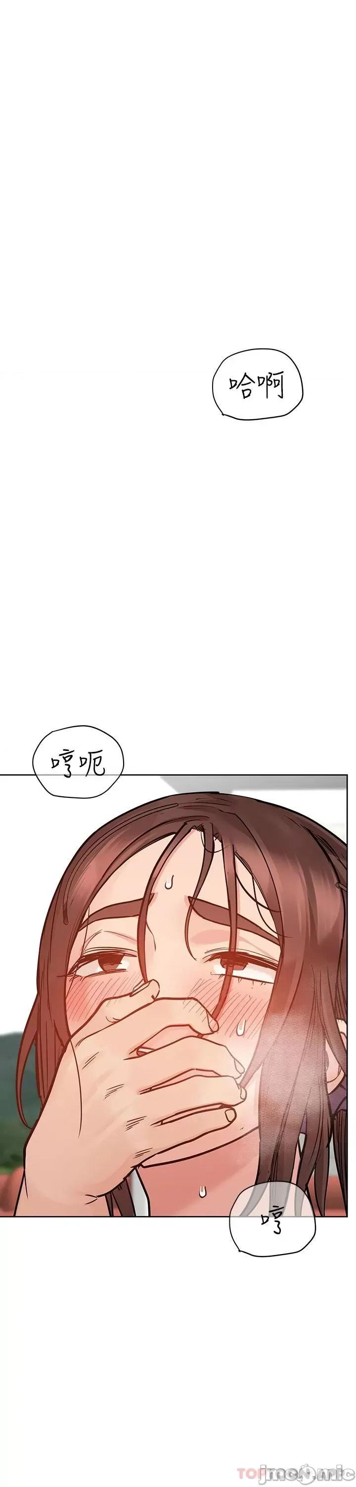 要对妈妈保密唷 要对妈妈保密唷! 第72话 - 阿姨的全身清洁服务! 第18页