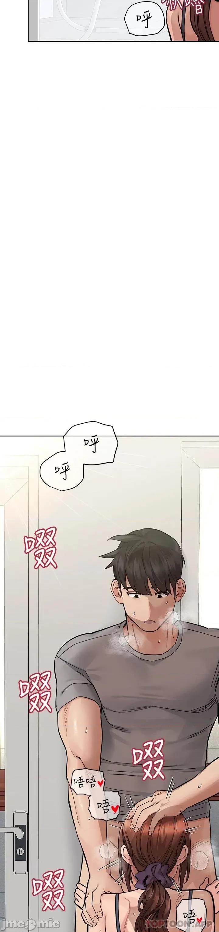 要对妈妈保密唷 要对妈妈保密唷! 第72话 - 阿姨的全身清洁服务! 第20页