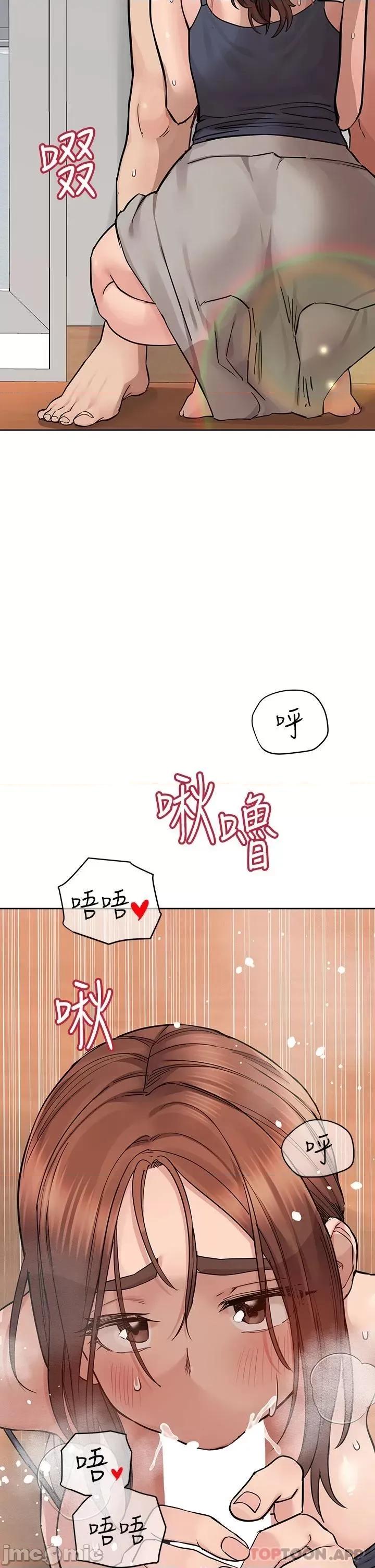 要对妈妈保密唷 要对妈妈保密唷! 第72话 - 阿姨的全身清洁服务! 第21页