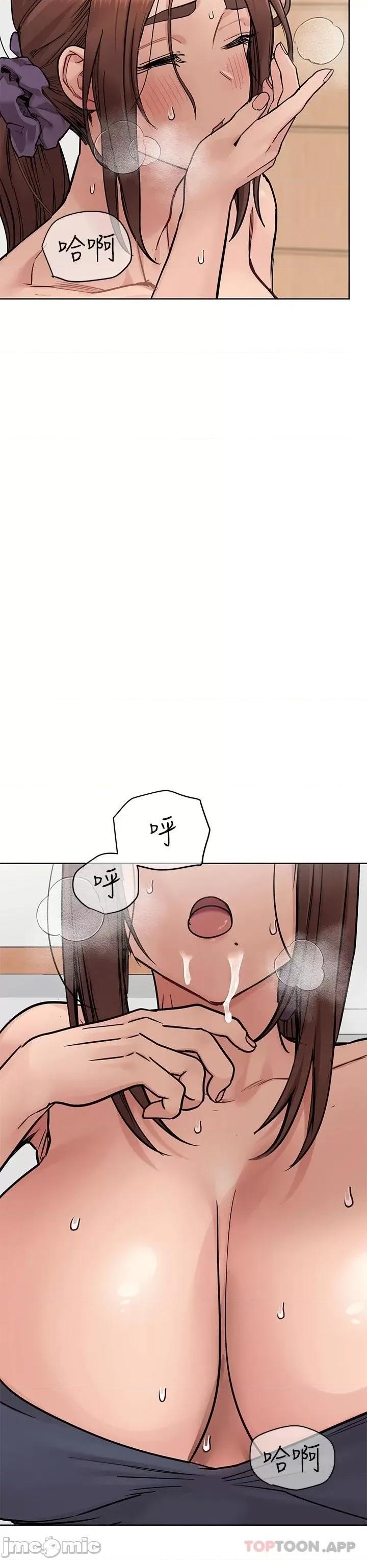 要对妈妈保密唷 要对妈妈保密唷! 第72话 - 阿姨的全身清洁服务! 第26页