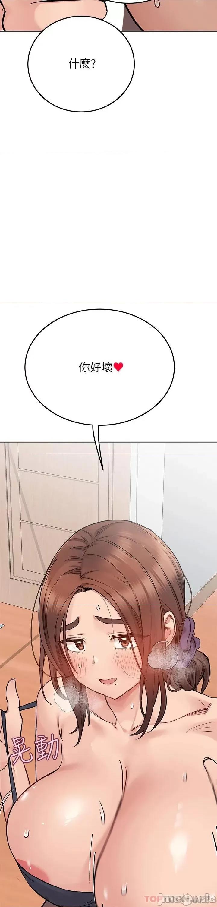 要对妈妈保密唷 要对妈妈保密唷! 第72话 - 阿姨的全身清洁服务! 第33页