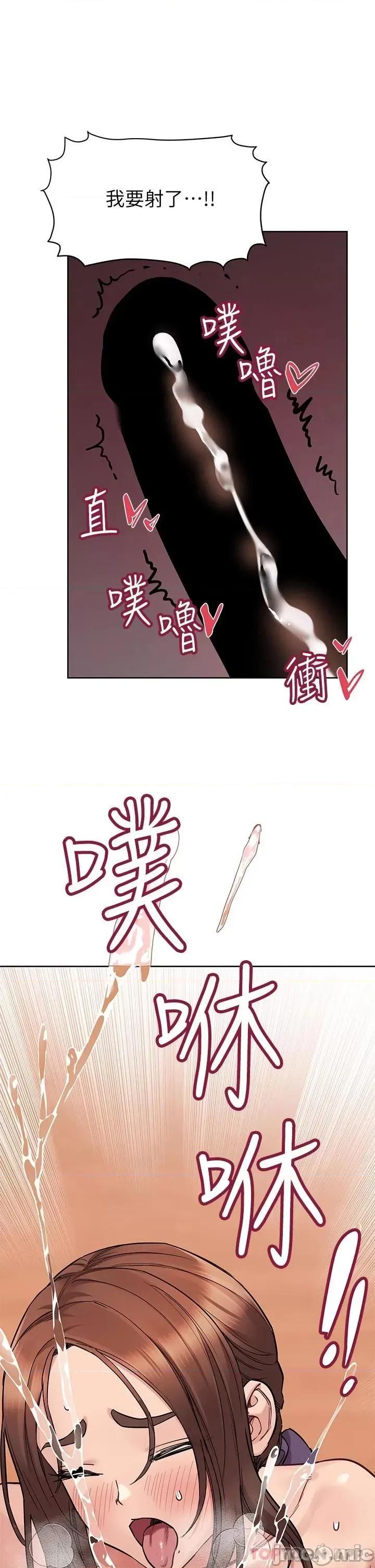 要对妈妈保密唷 要对妈妈保密唷! 第72话 - 阿姨的全身清洁服务! 第47页