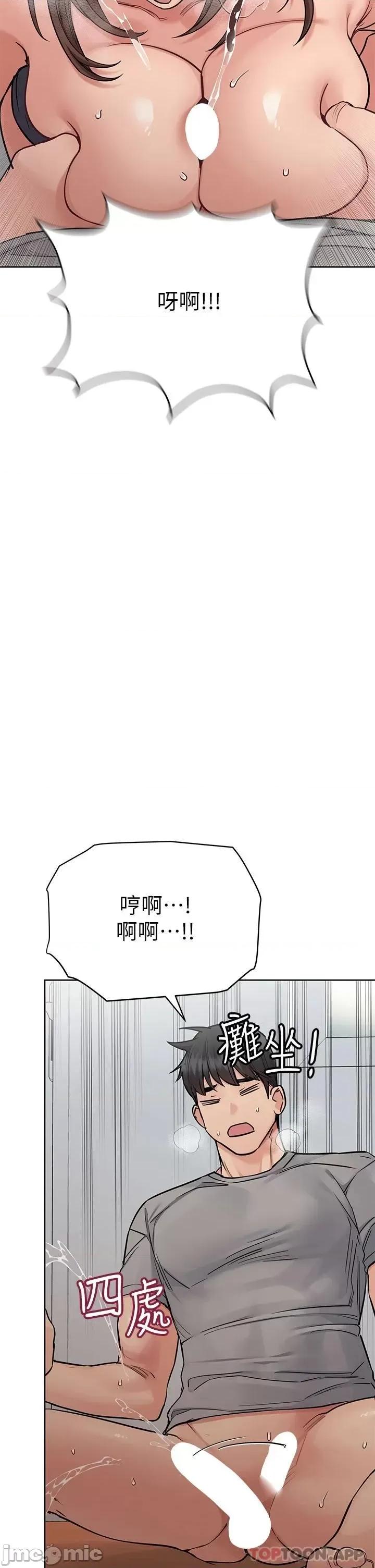 要对妈妈保密唷 要对妈妈保密唷! 第72话 - 阿姨的全身清洁服务! 第48页