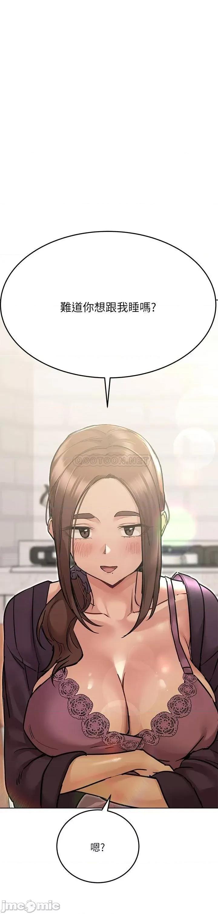 要对妈妈保密唷 要对妈妈保密唷! 第2页