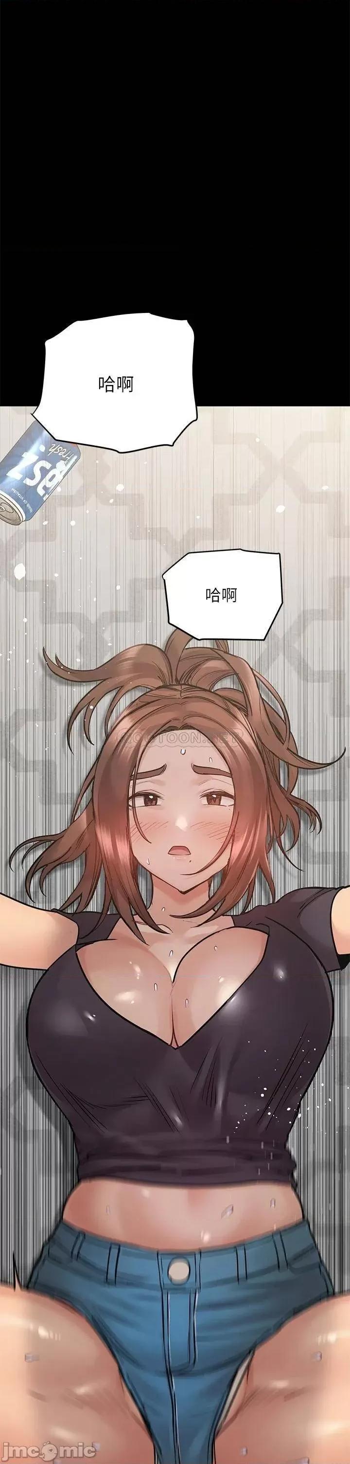 要对妈妈保密唷 要对妈妈保密唷! 第17页