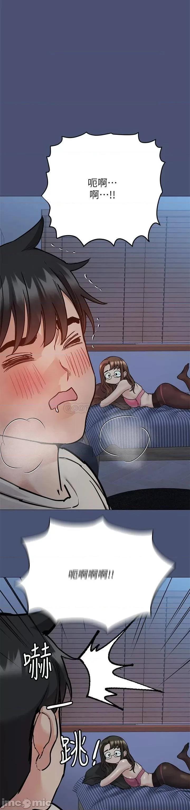 要对妈妈保密唷 要对妈妈保密唷! 第21页