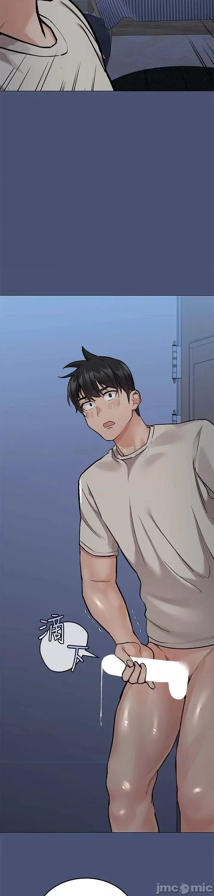 要对妈妈保密唷 要对妈妈保密唷! 第22页