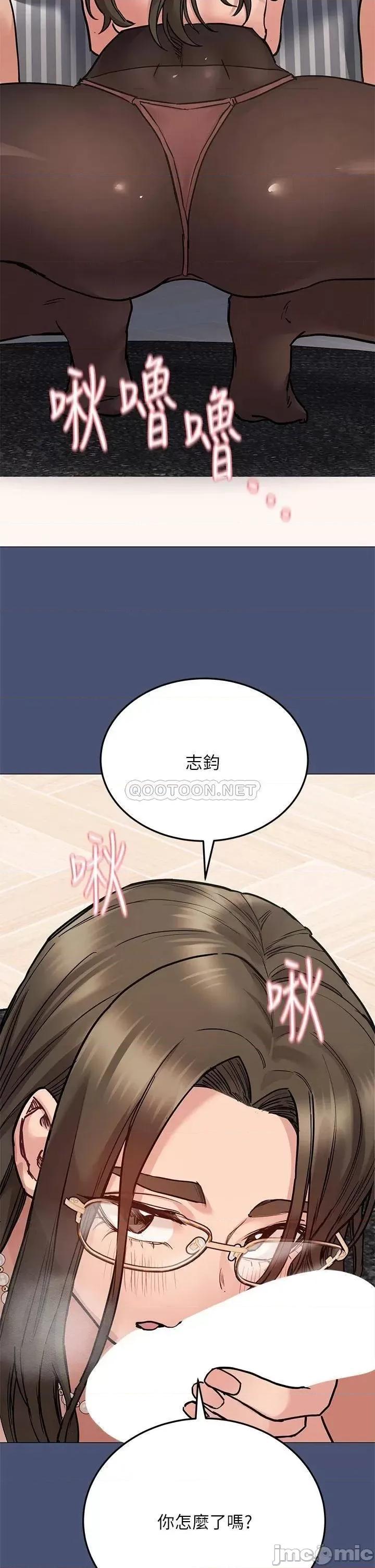 要对妈妈保密唷 要对妈妈保密唷! 第26页