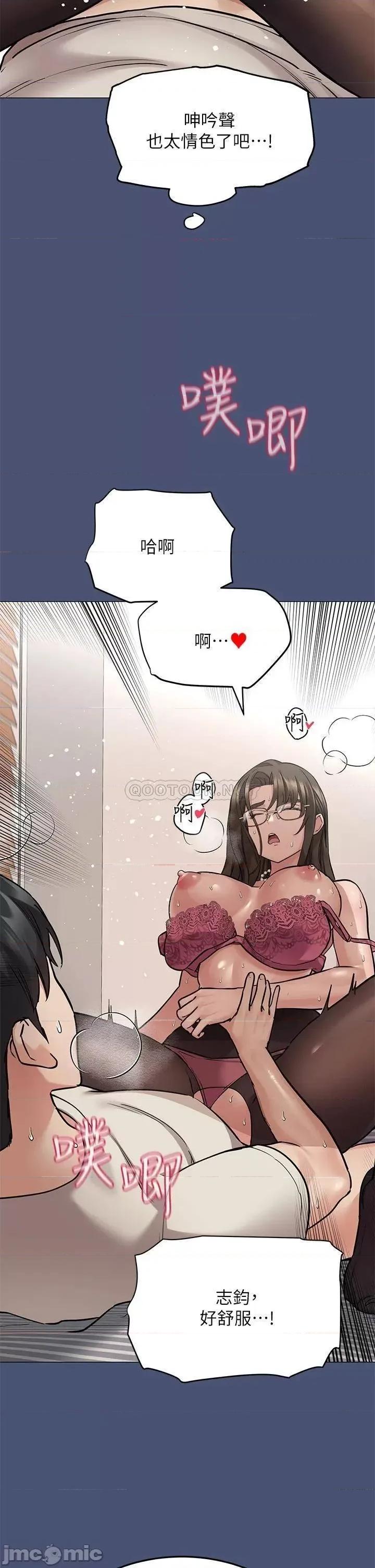 要对妈妈保密唷 要对妈妈保密唷! 第32页