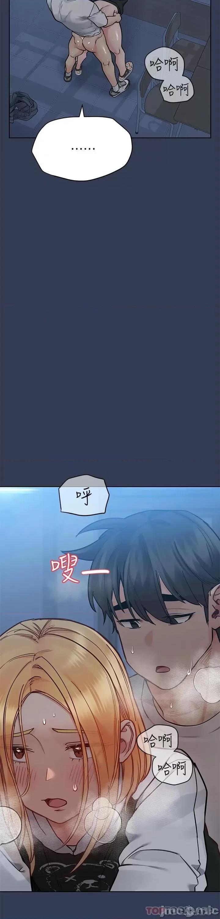 要对妈妈保密唷 要对妈妈保密唷! 76 第5页