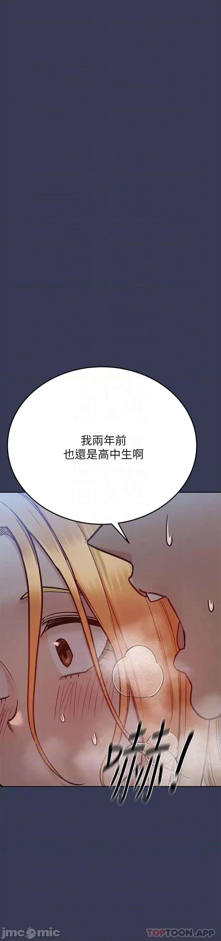 要对妈妈保密唷 要对妈妈保密唷! 76 第6页